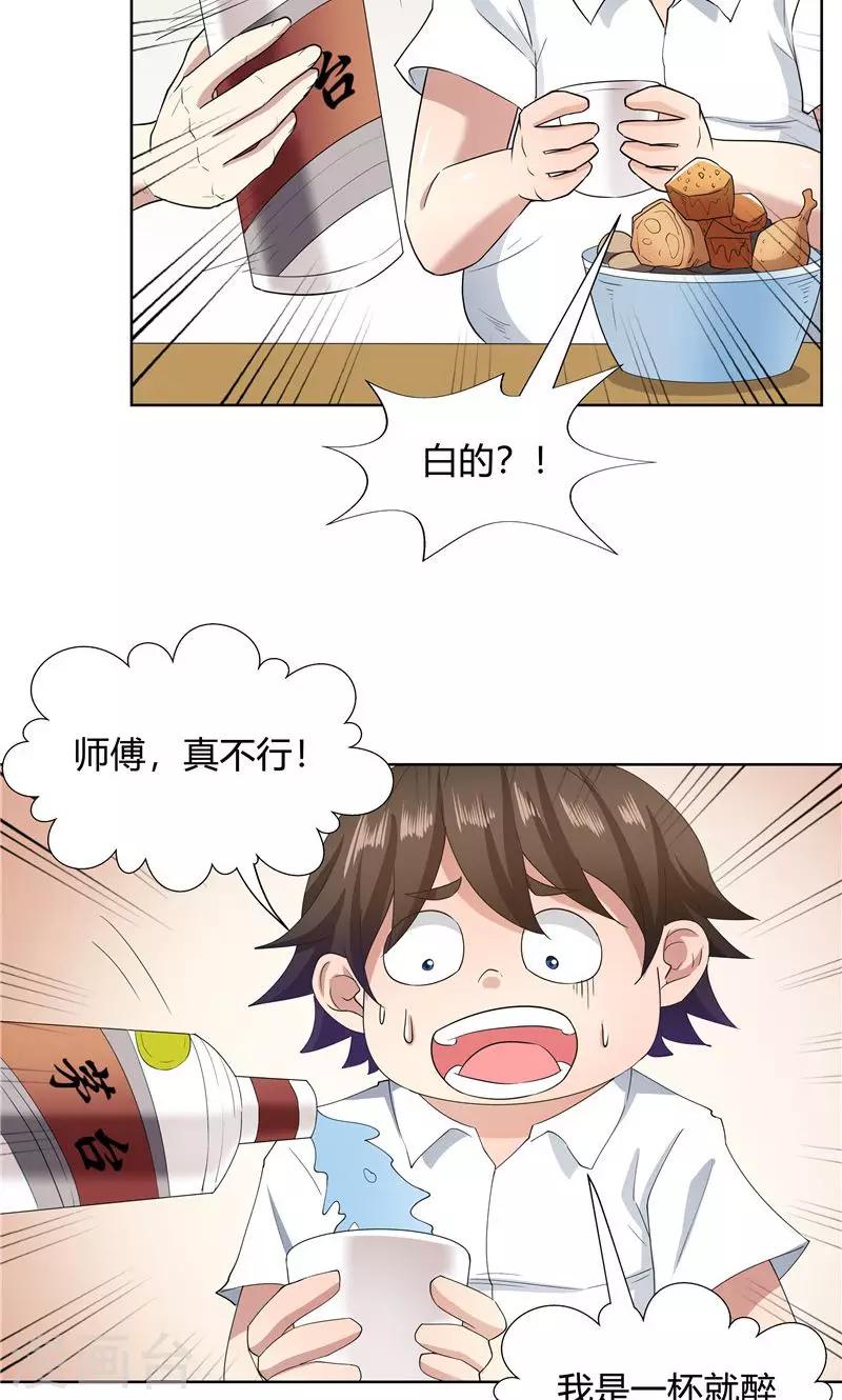 第56话-第56话