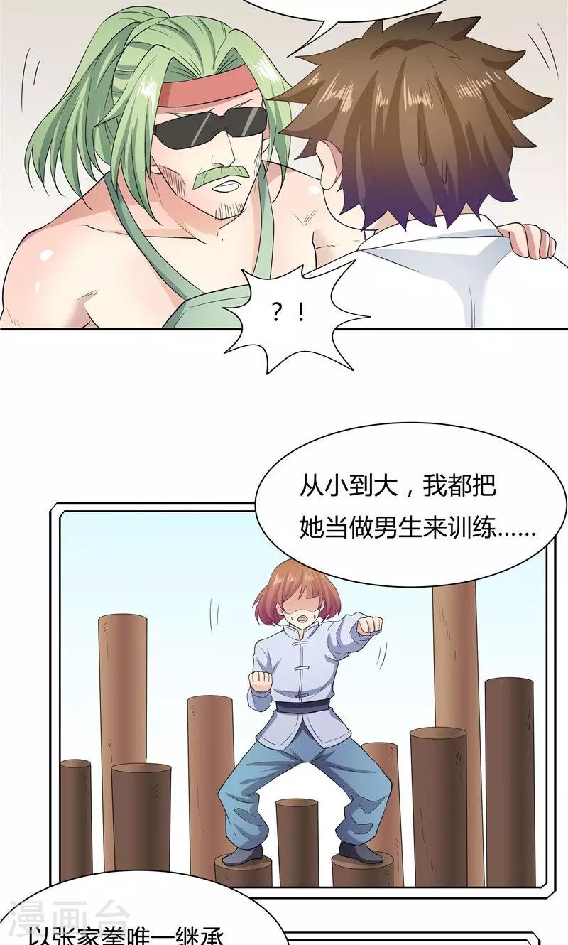 第56话-第56话