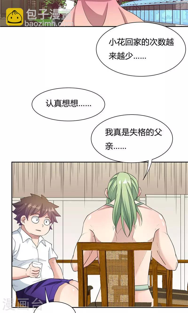 第56话-第56话
