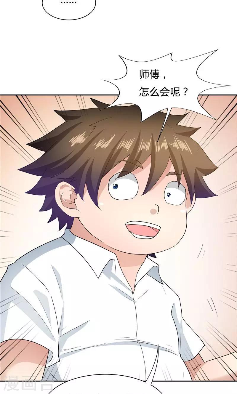 第56话-第56话