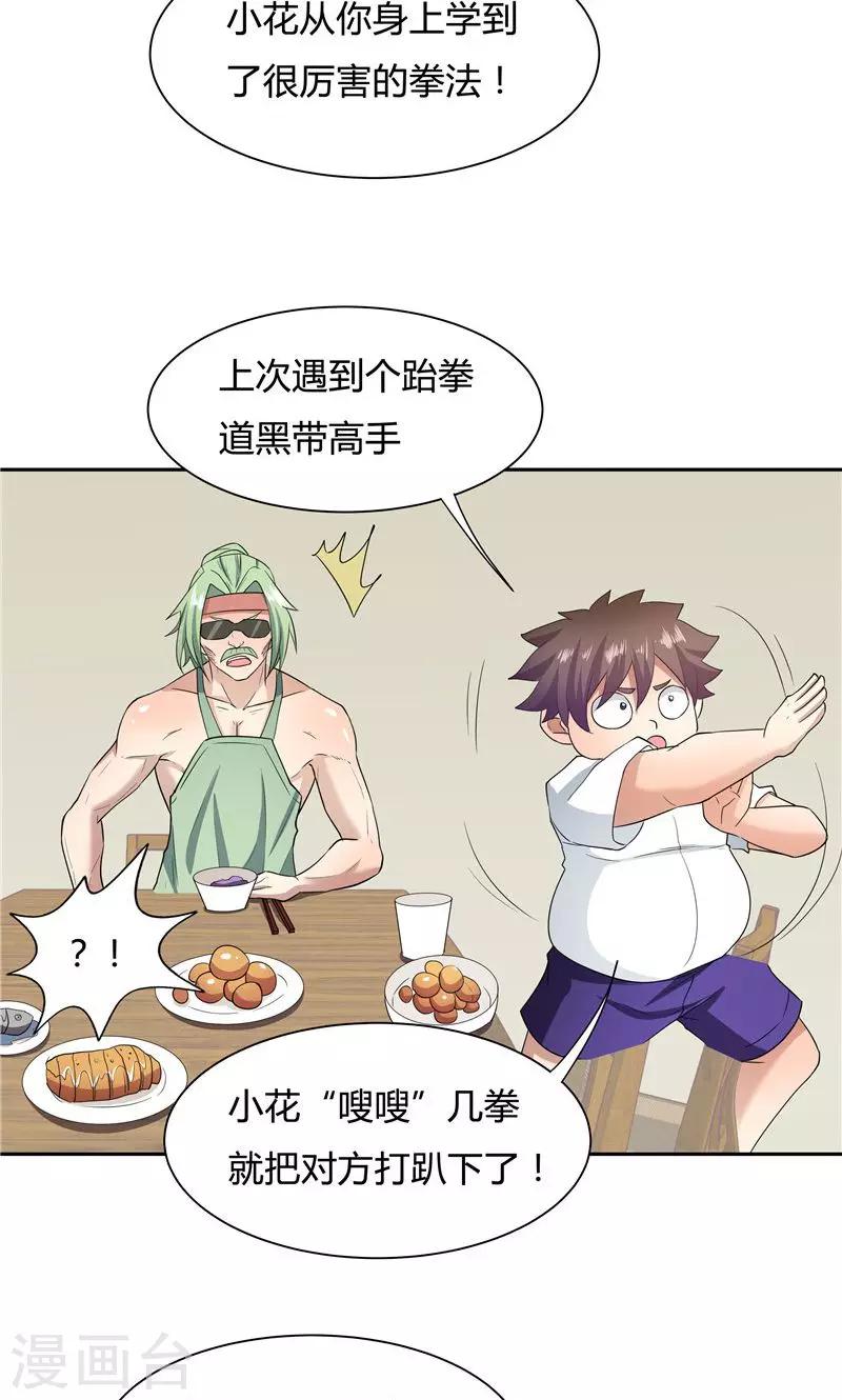 第56话-第56话