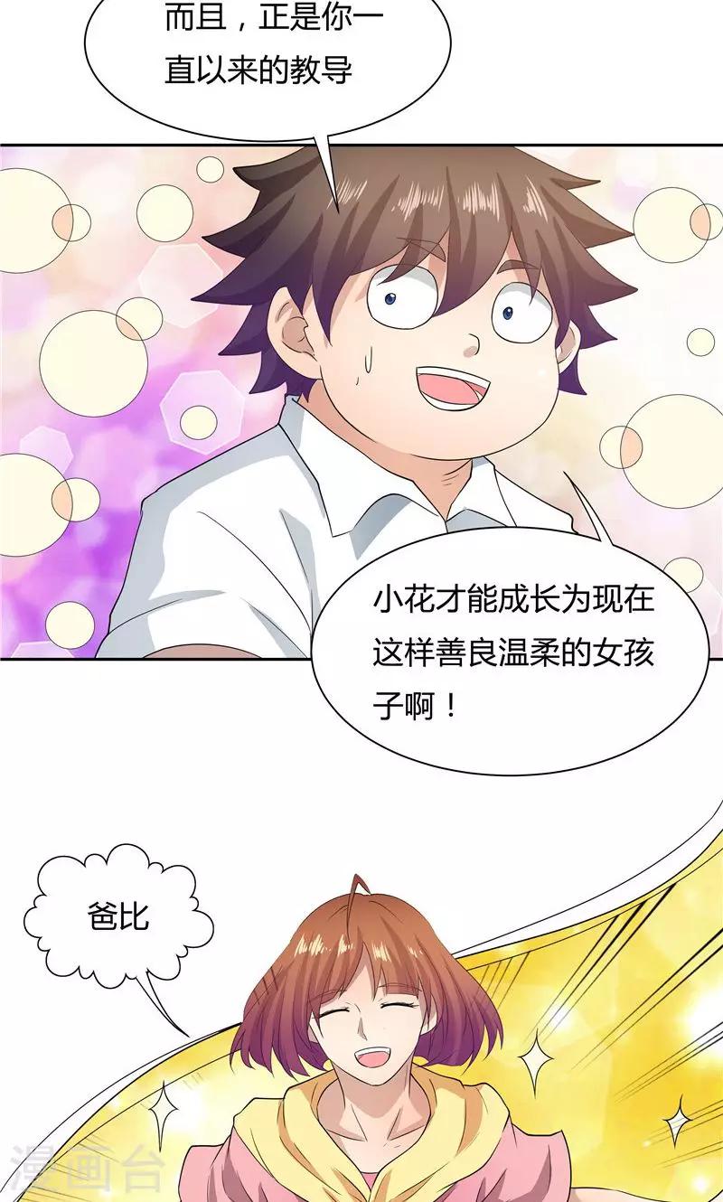 第56话-第56话