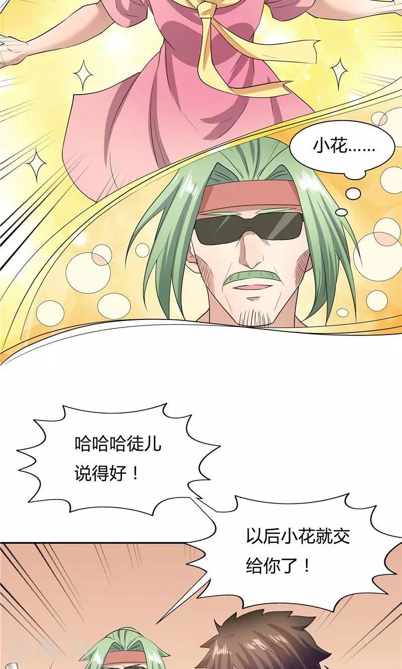 第56话-第56话