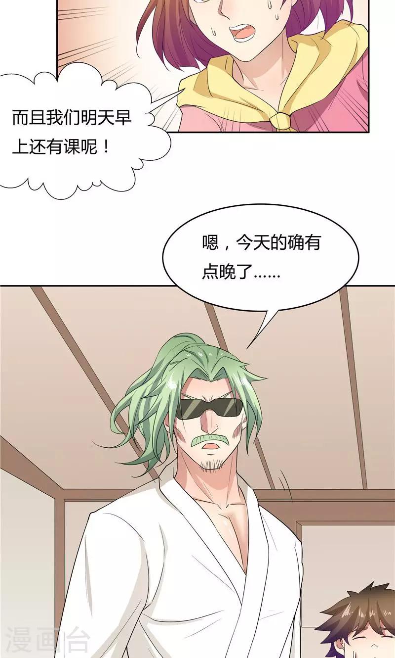 第56话-第56话