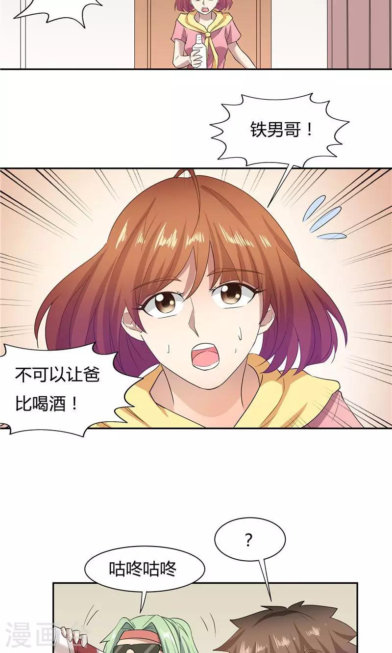 第56话-第56话