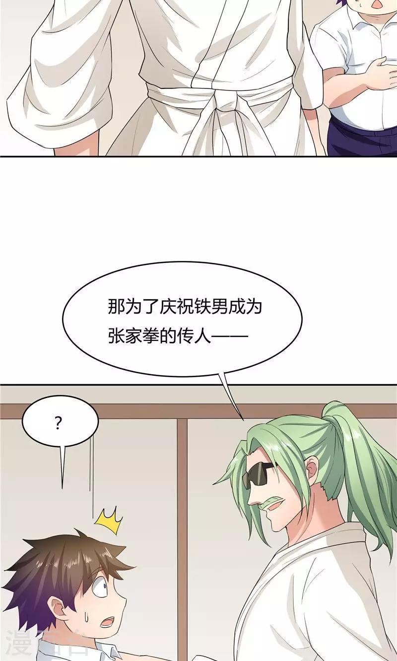 第56话-第56话