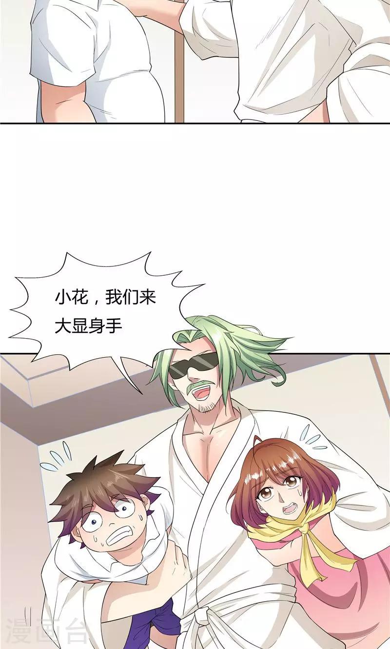 第56话-第56话