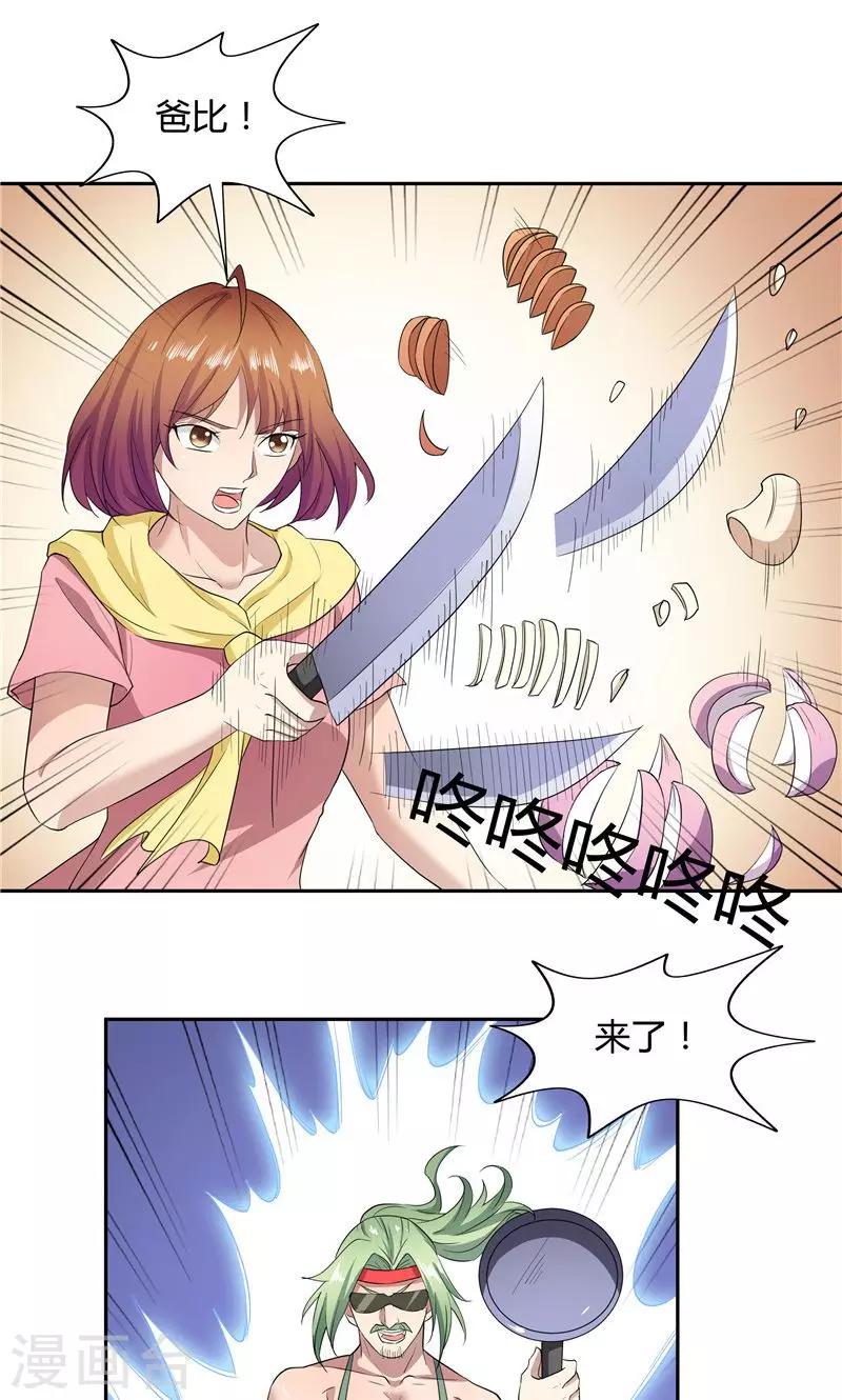 第56话-第56话