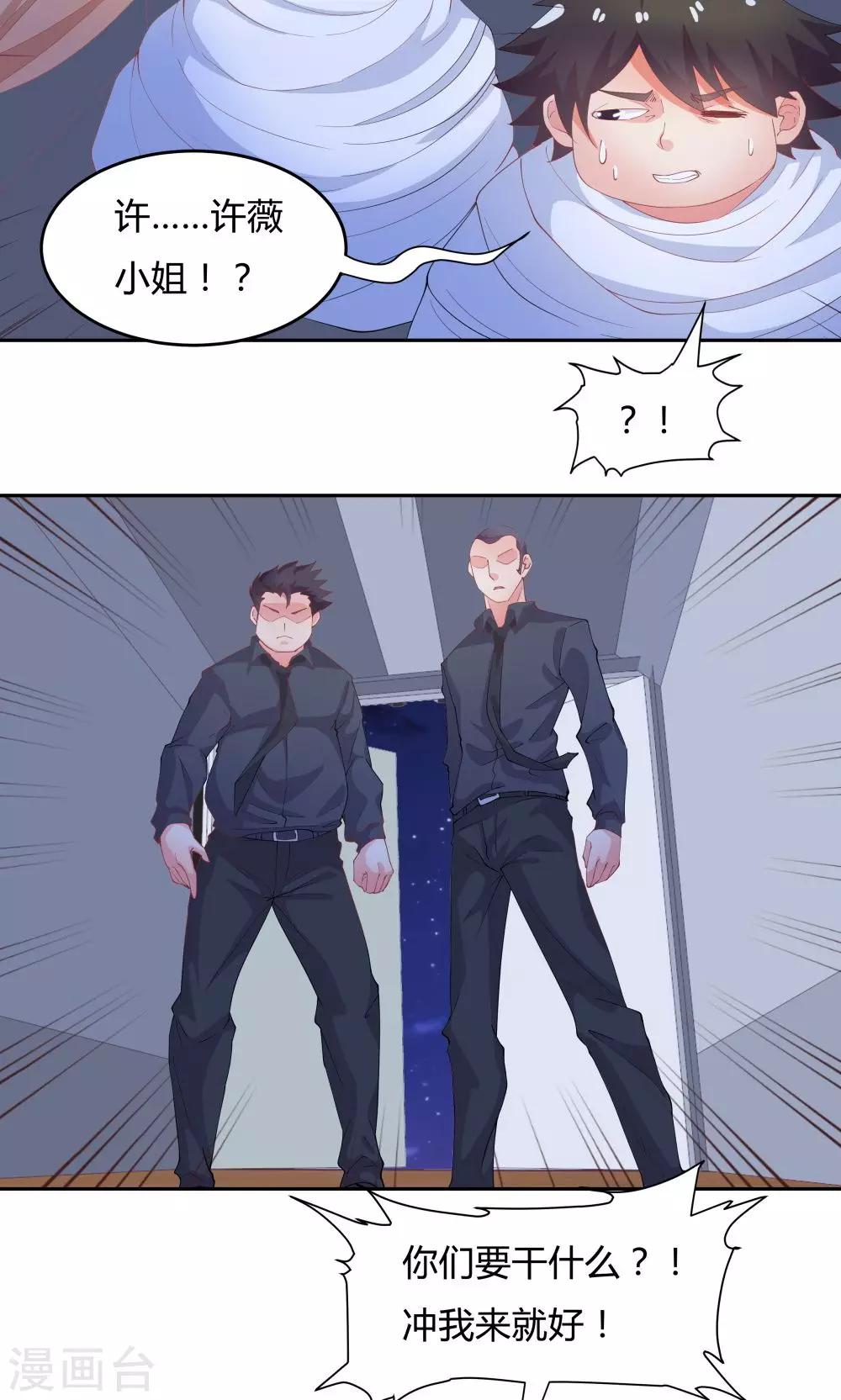 第64话-第64话