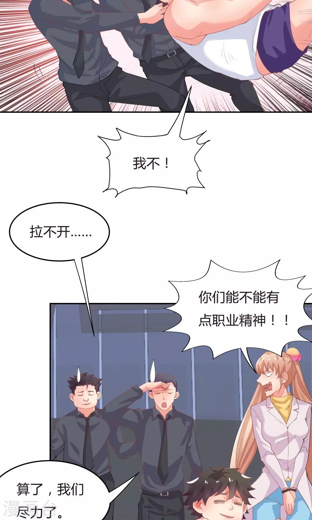第64话-第64话