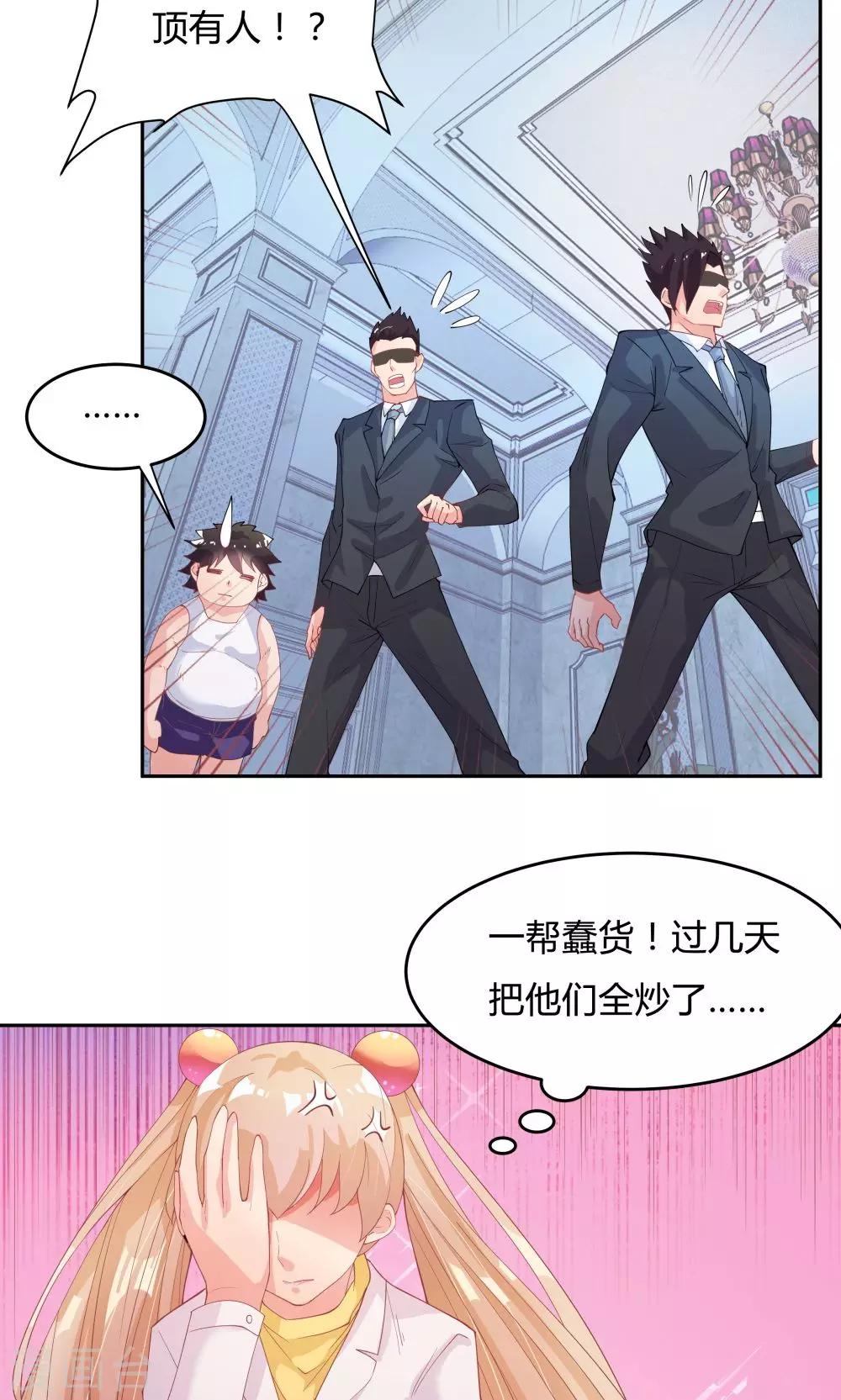 第66话-第66话