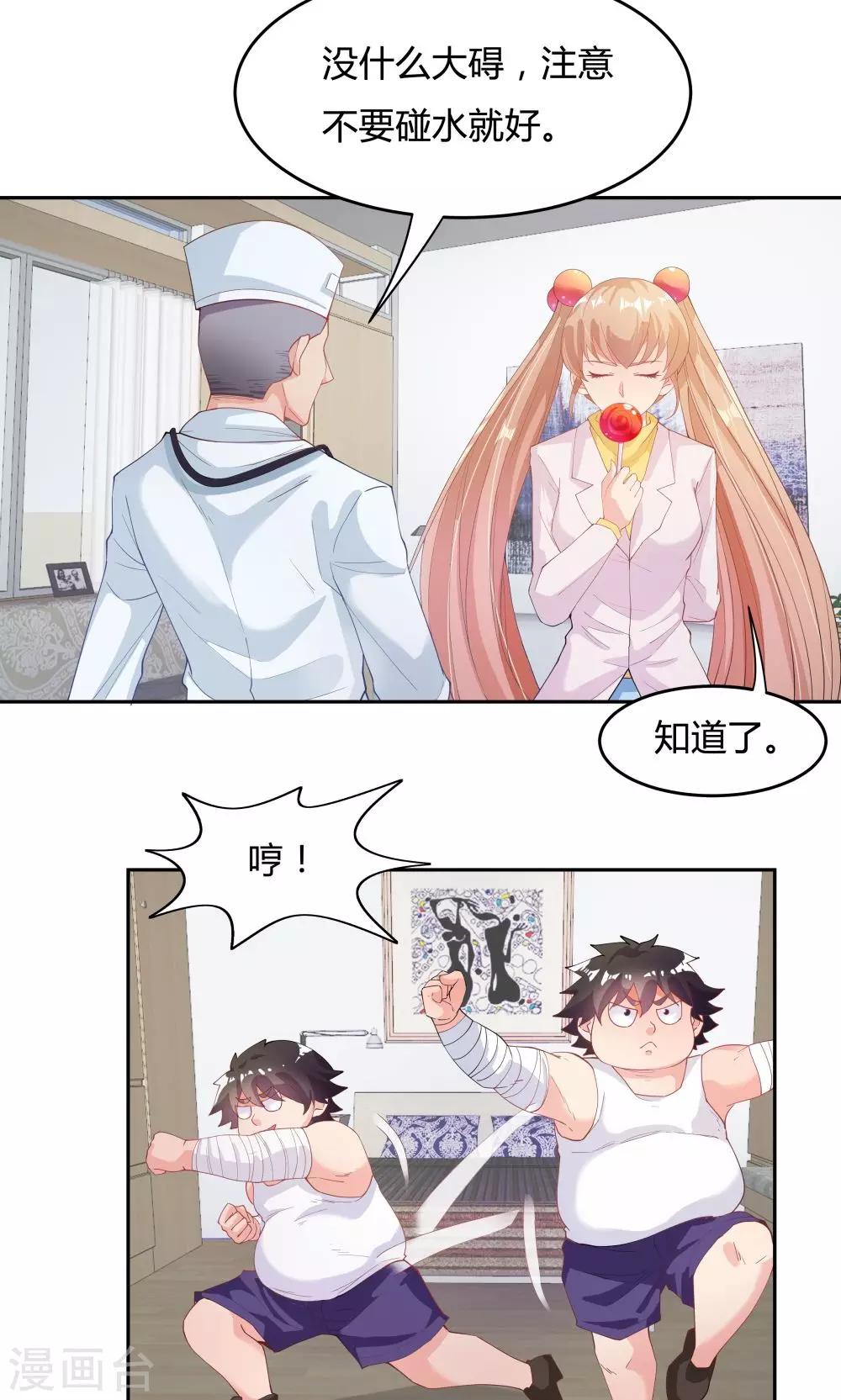 第66话-第66话
