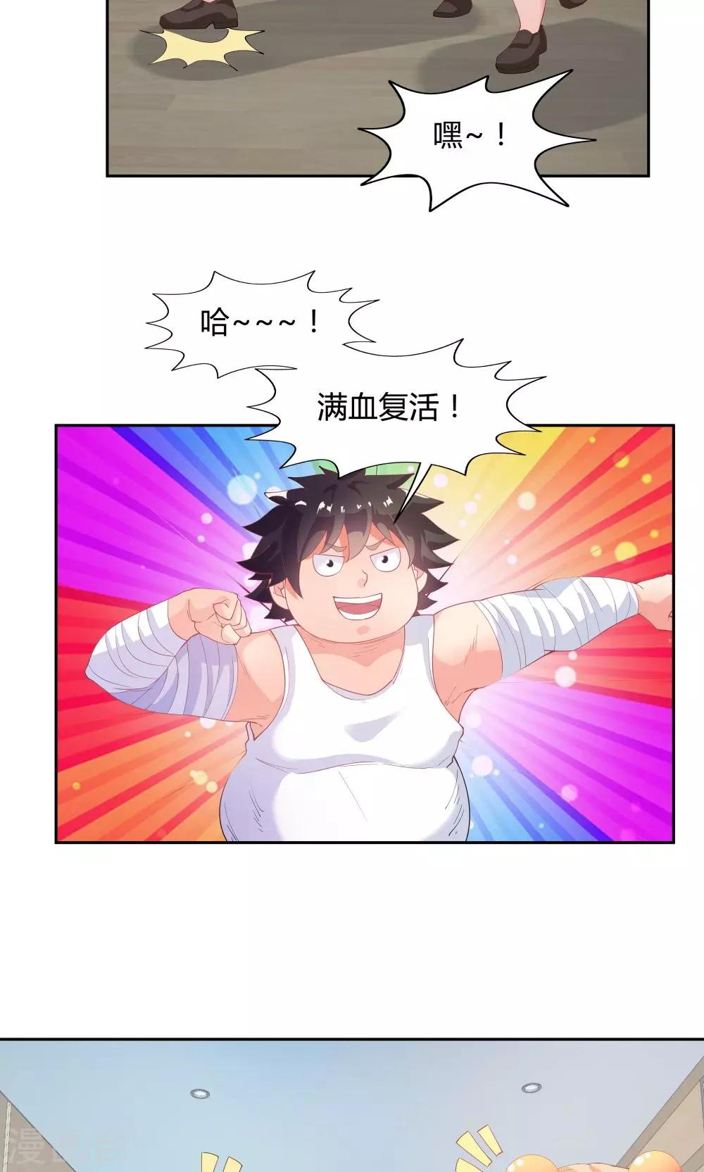第66话-第66话