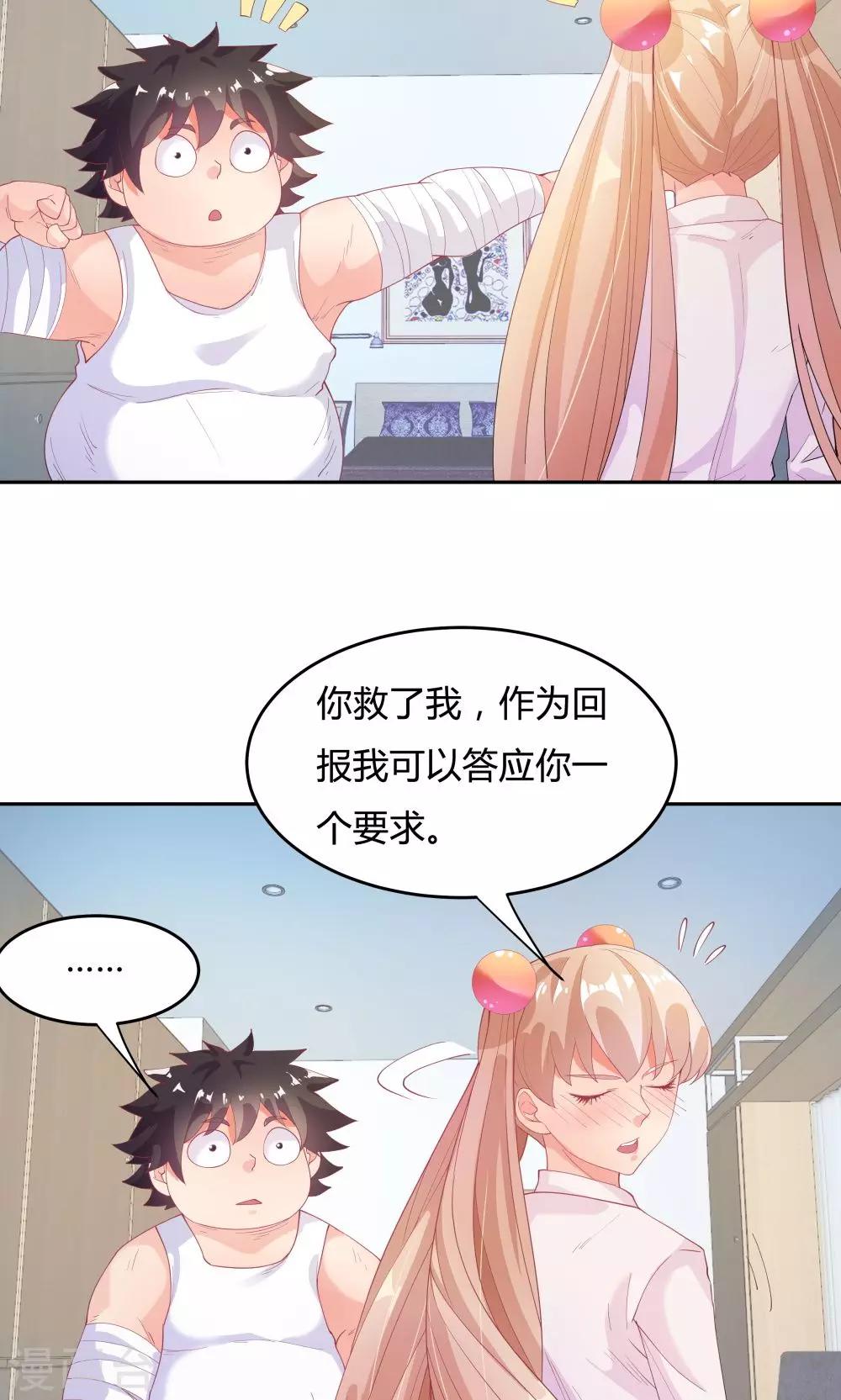 第66话-第66话