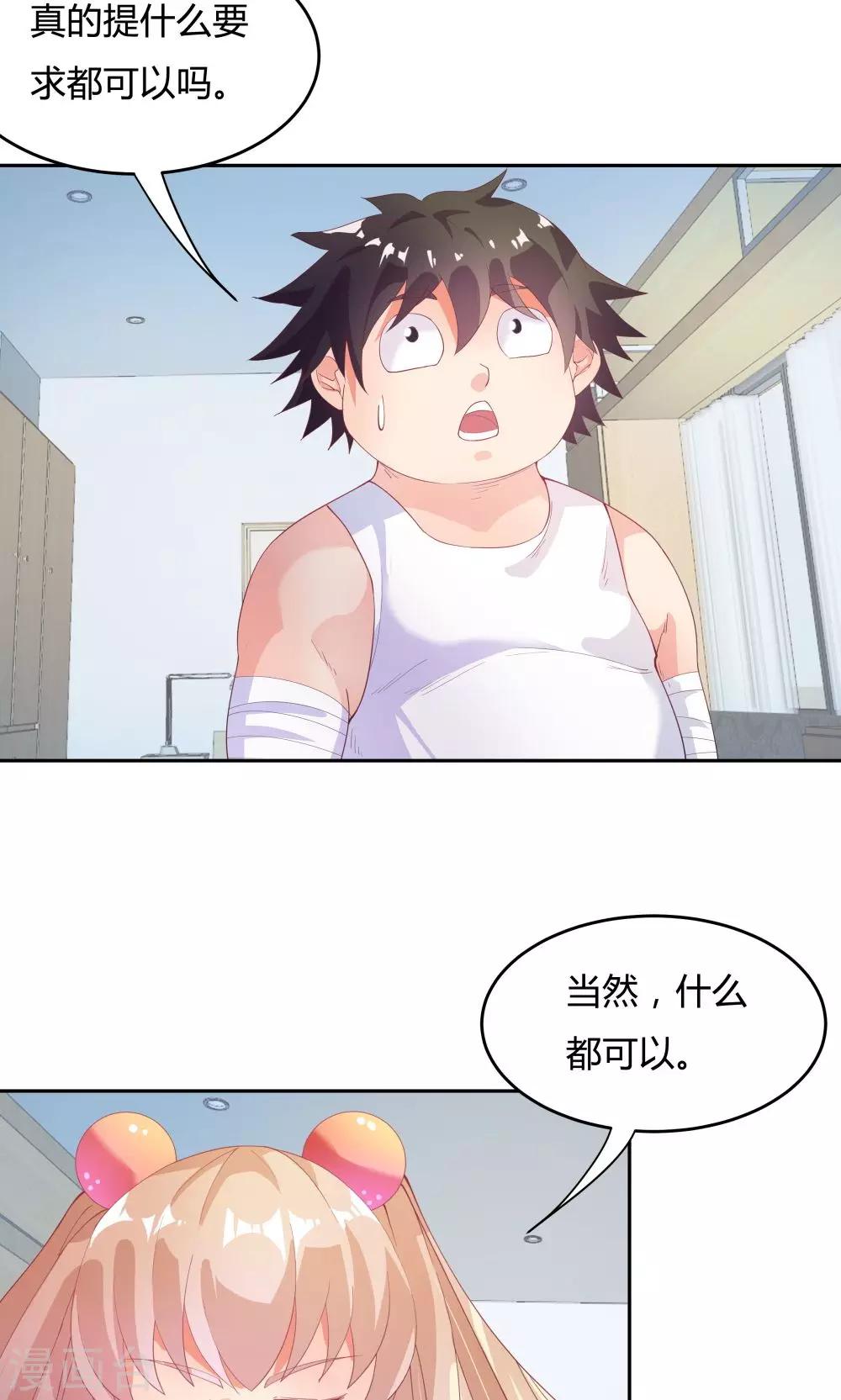 第66话-第66话