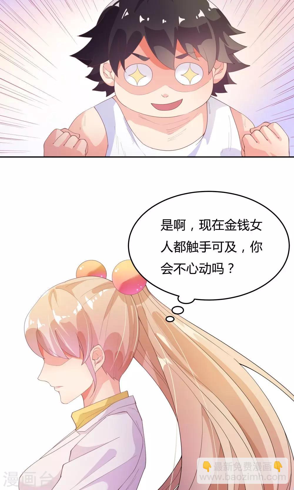 第66话-第66话