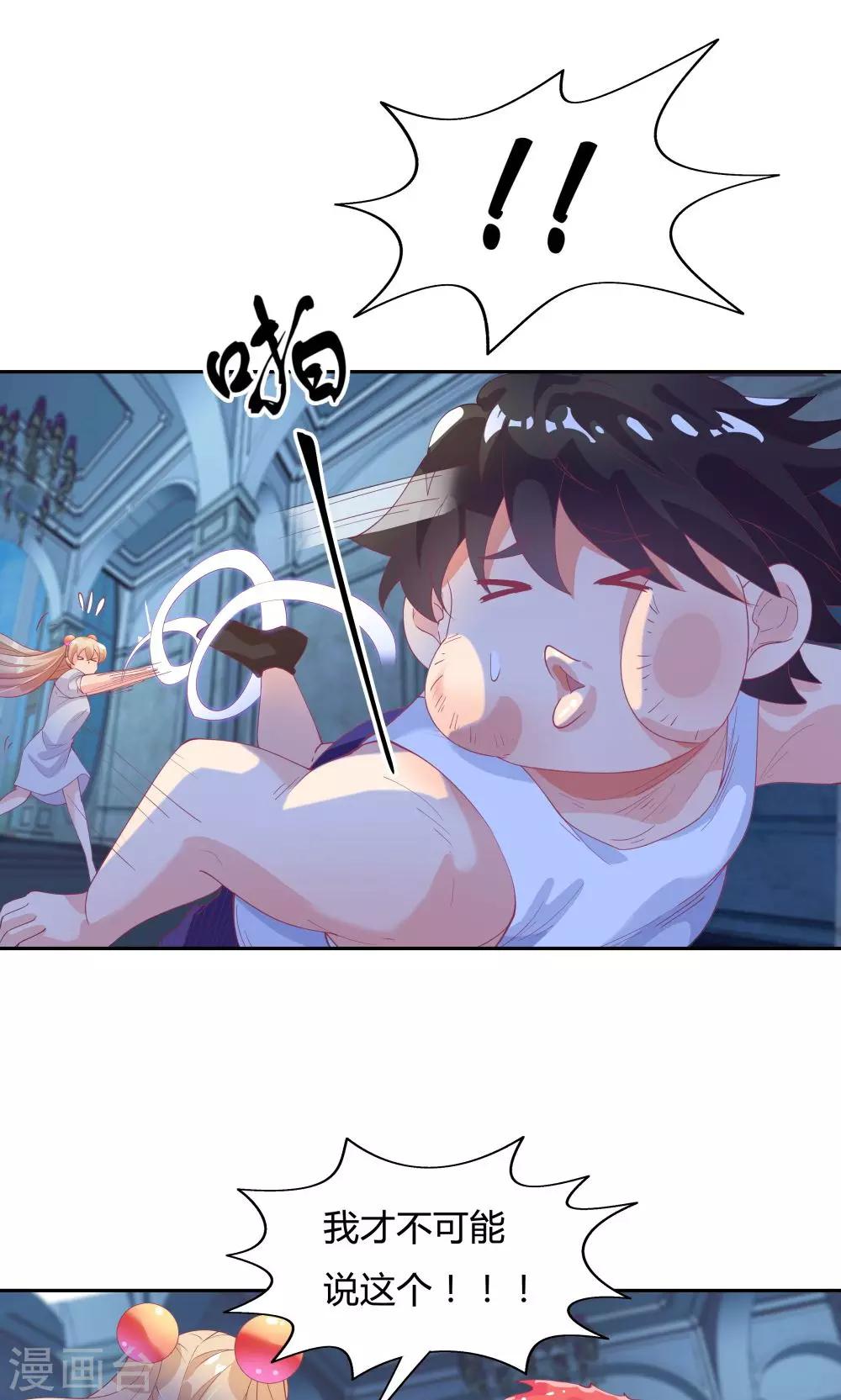 第68话-第68话