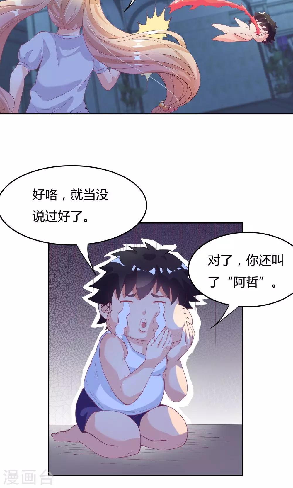 第68话-第68话