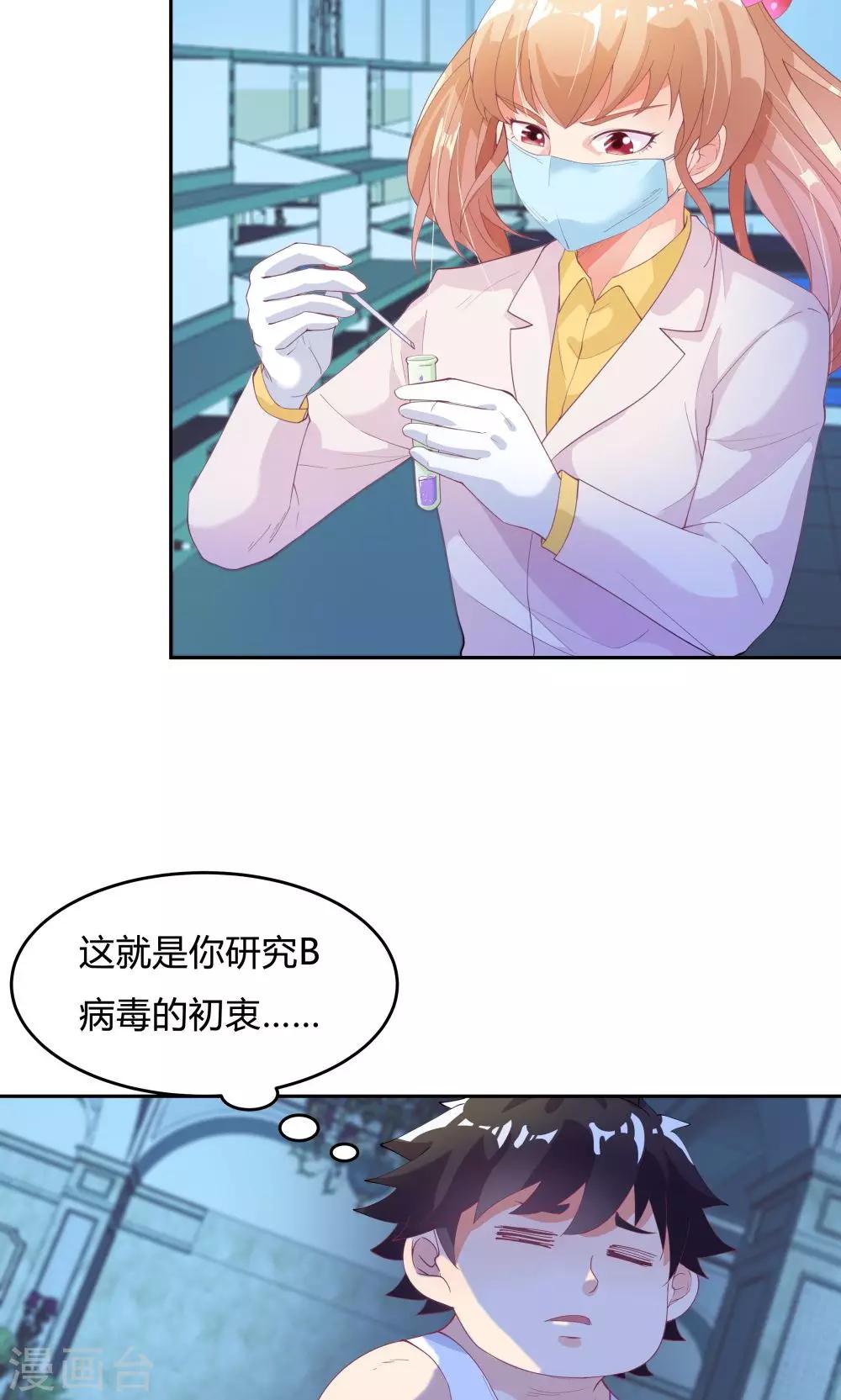 第68话-第68话