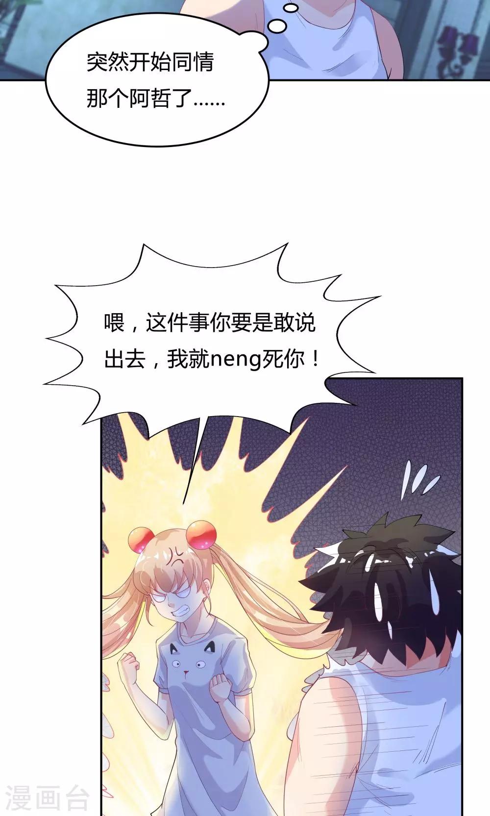 第68话-第68话