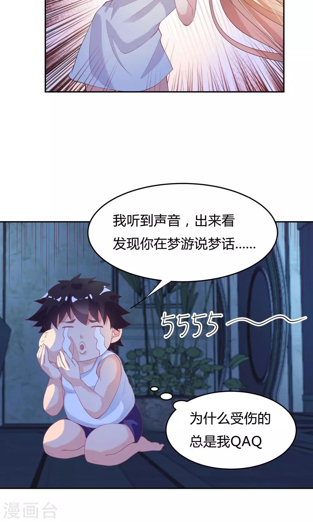 第68话-第68话