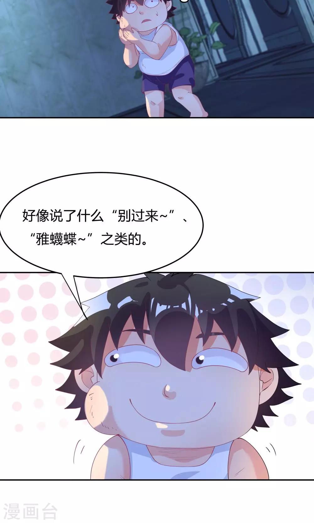 第68话-第68话
