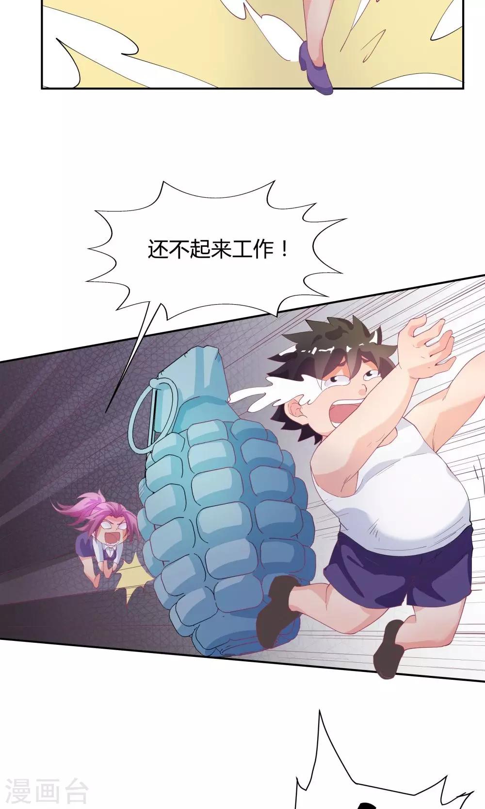 第70话-第70话