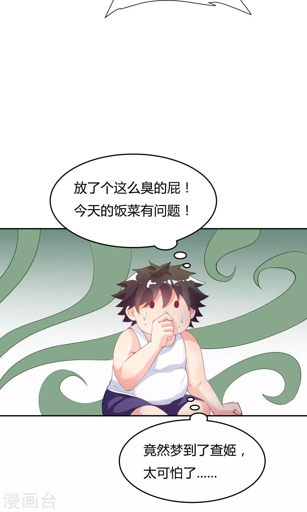 第70话-第70话