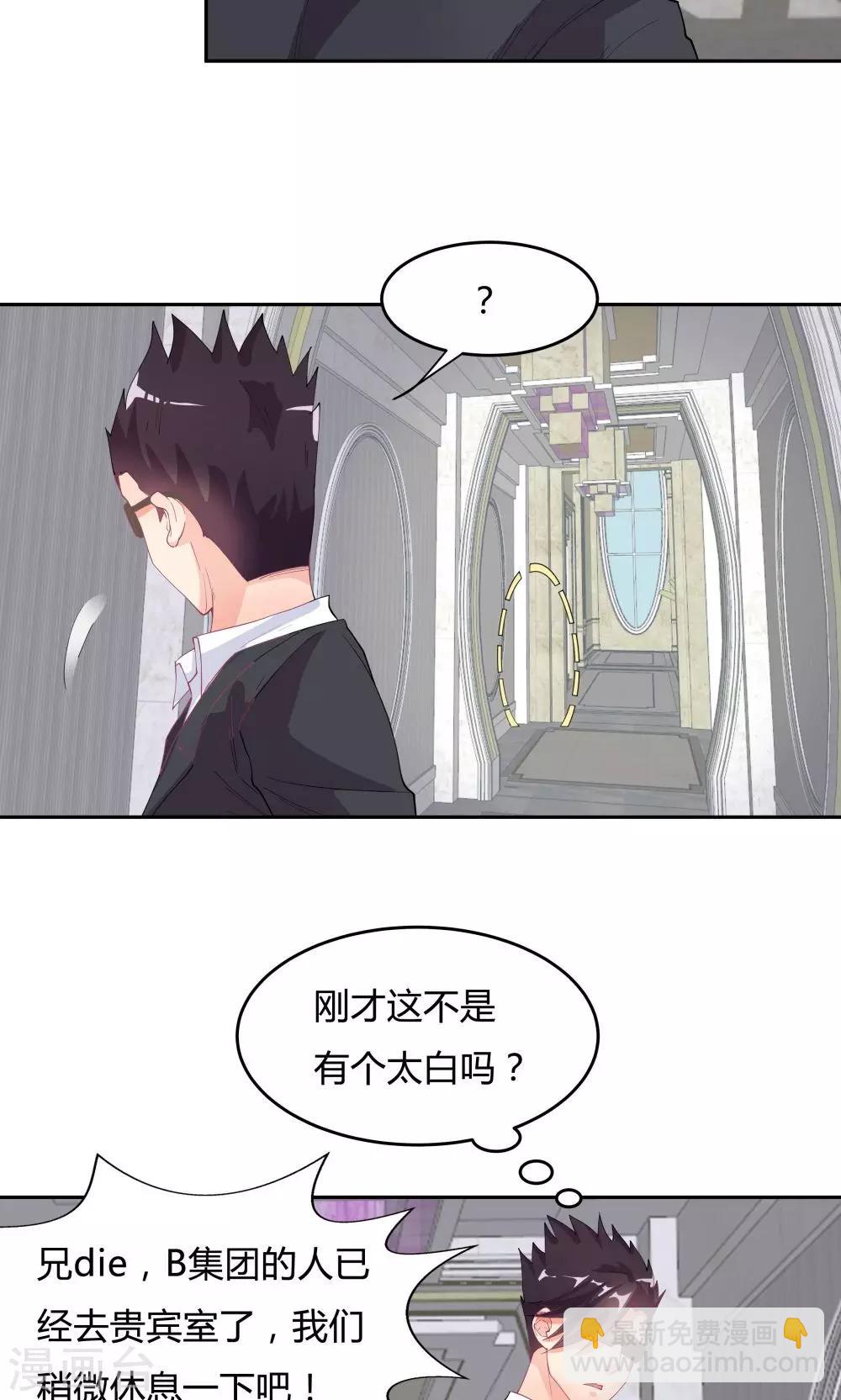 第70话-第70话