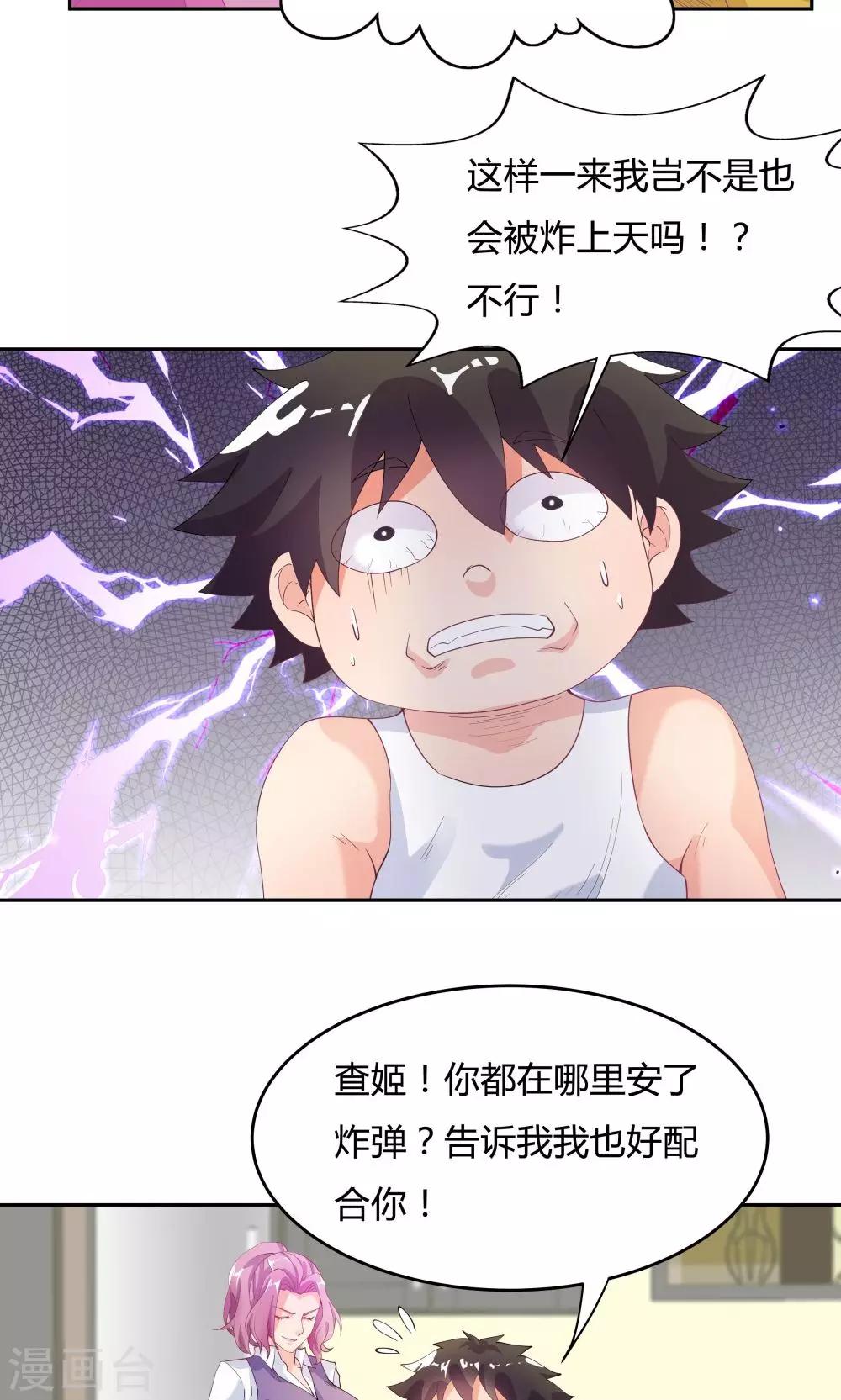 第70话-第70话