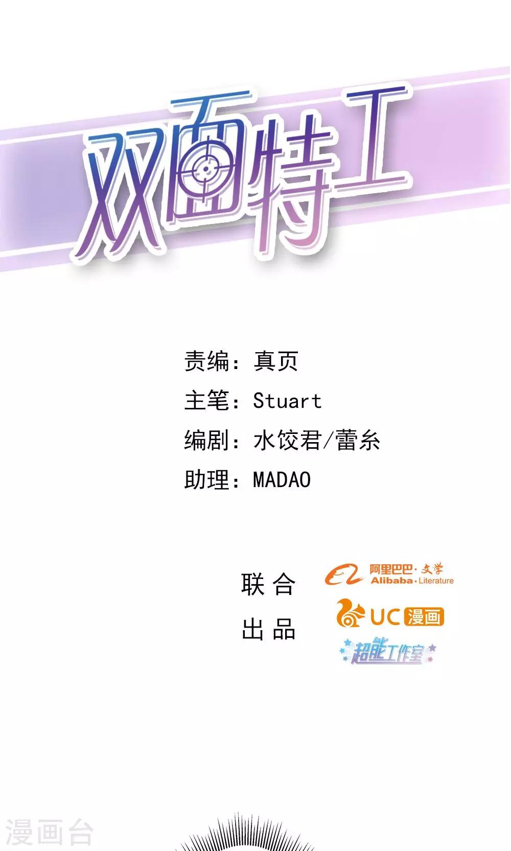 第8话-第8话