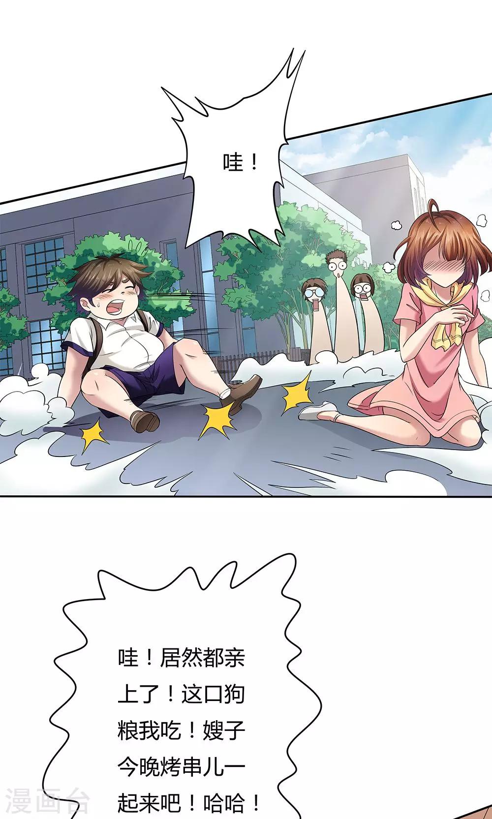 第8话-第8话