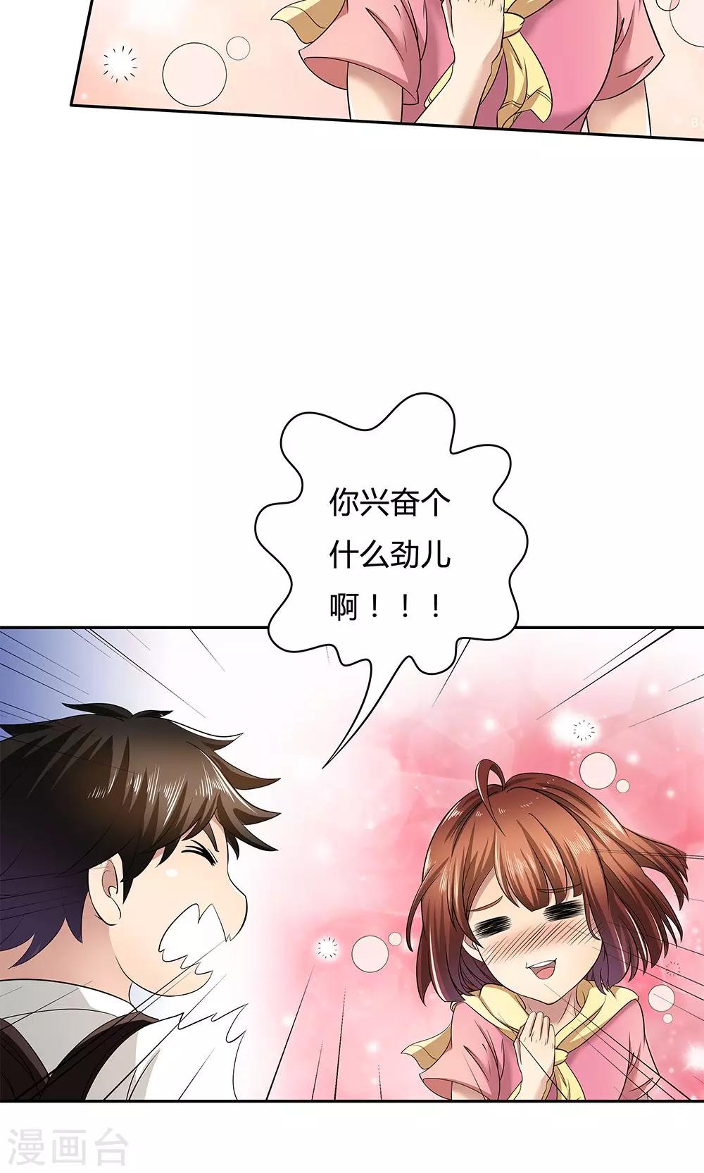 第8话-第8话