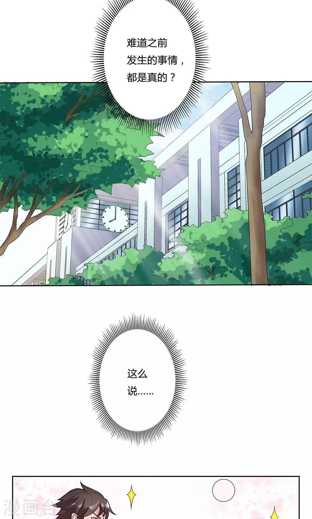 第8话-第8话