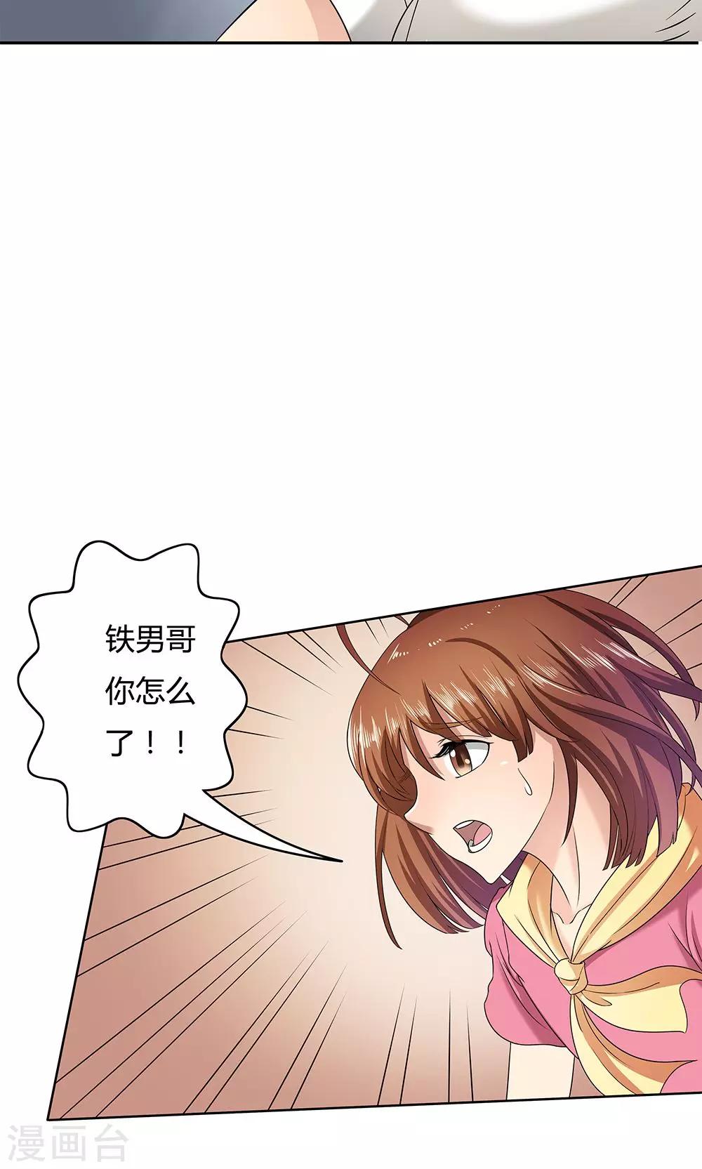 第8话-第8话