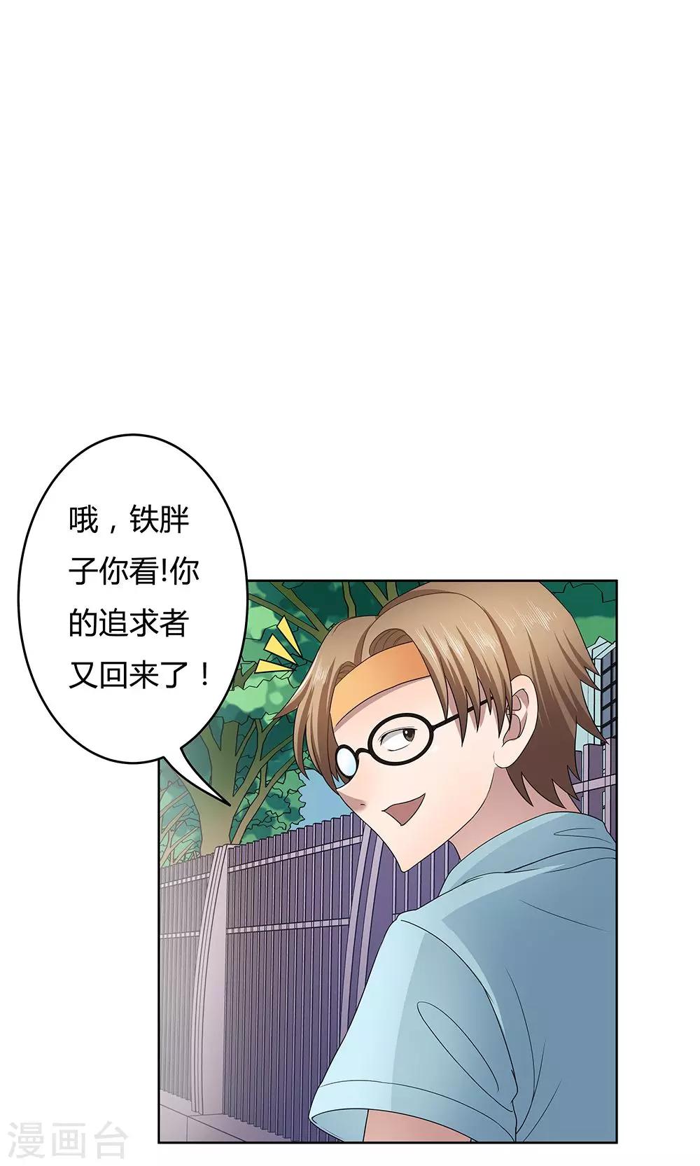 第8话-第8话