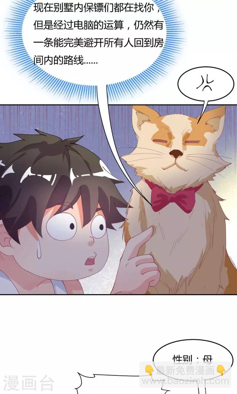 第72话-第72话