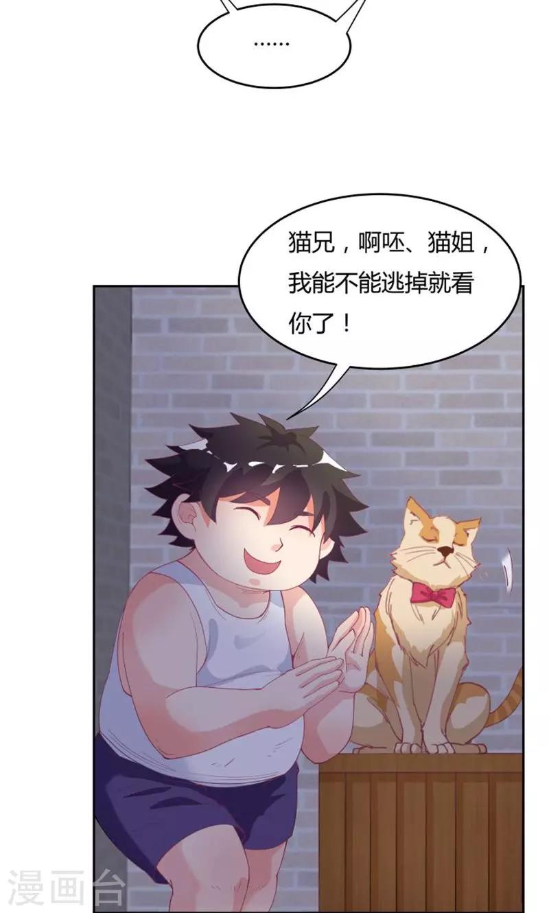 第72话-第72话