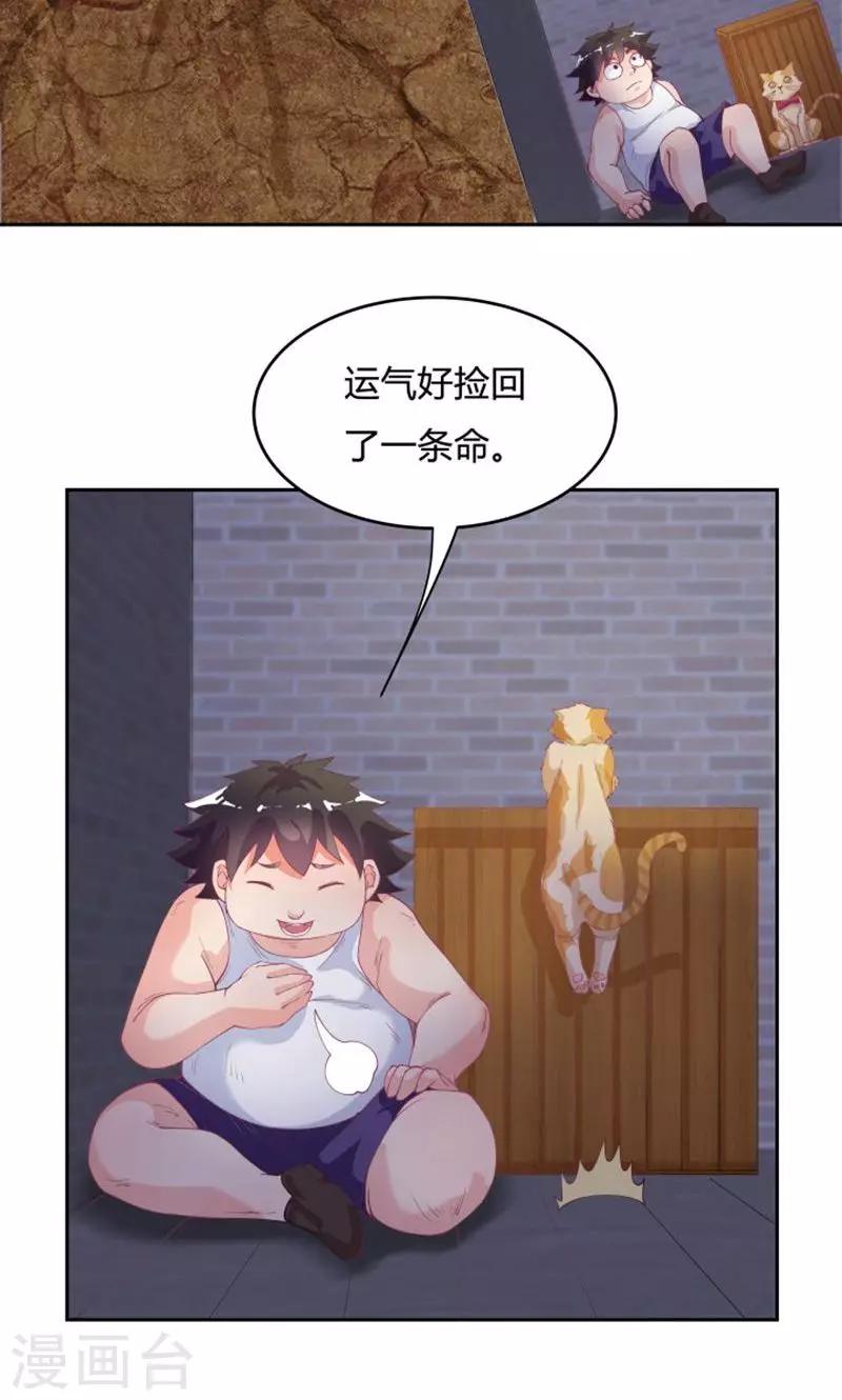 第72话-第72话