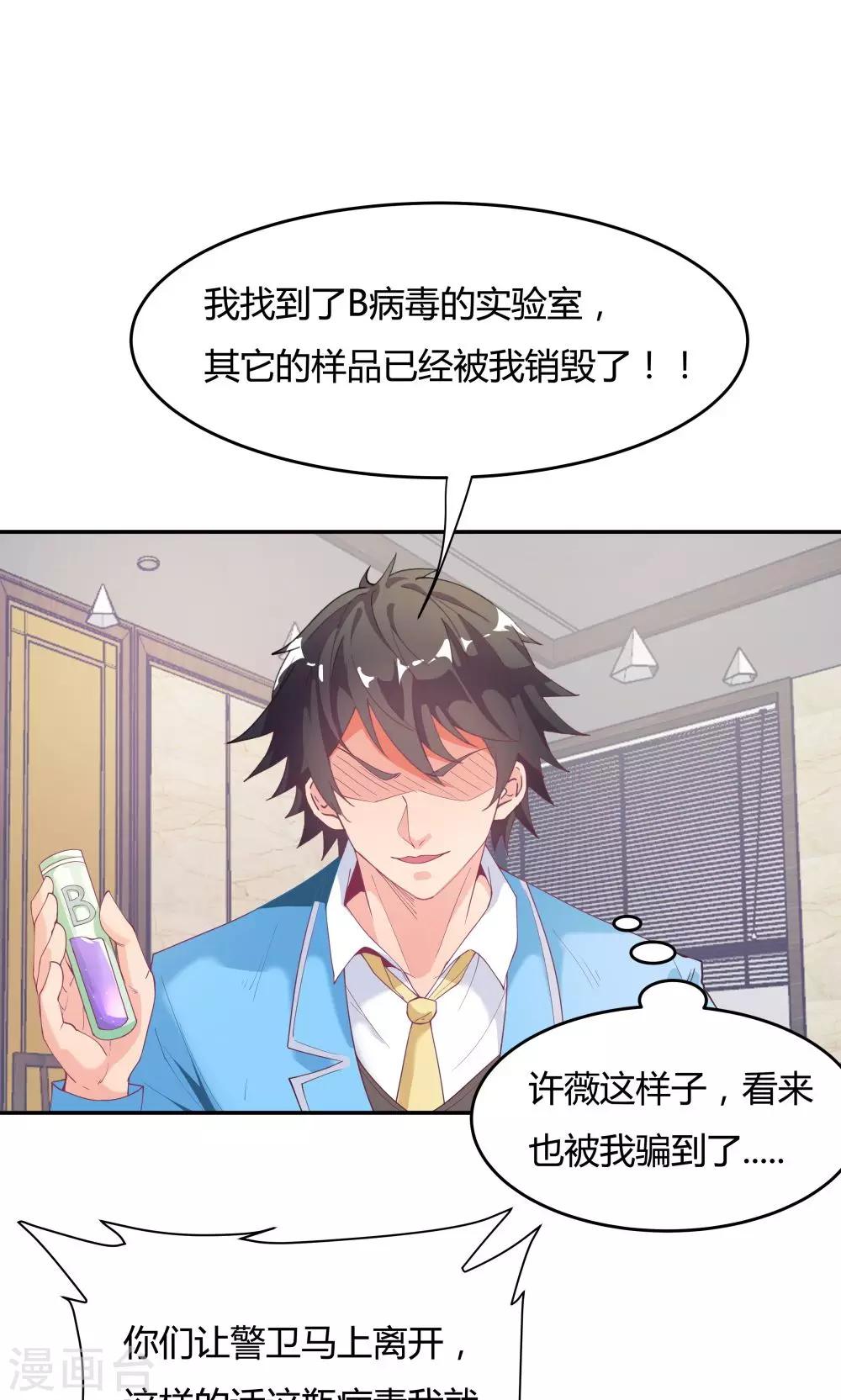 第74话-第74话
