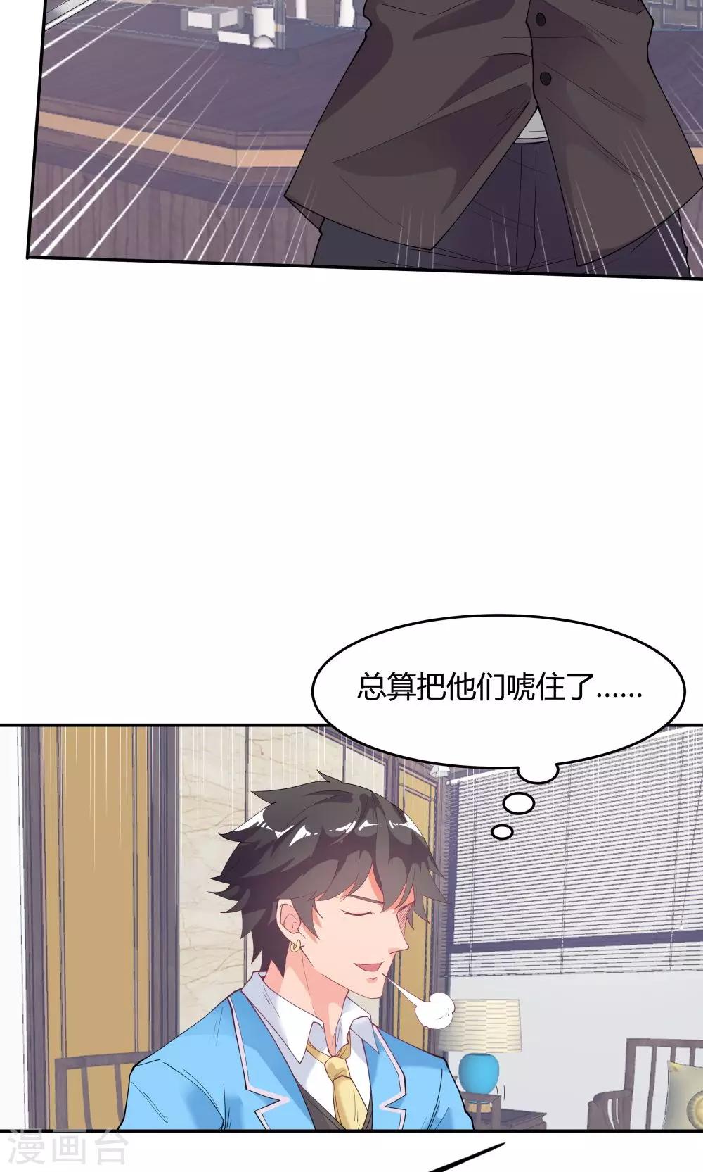 第74话-第74话