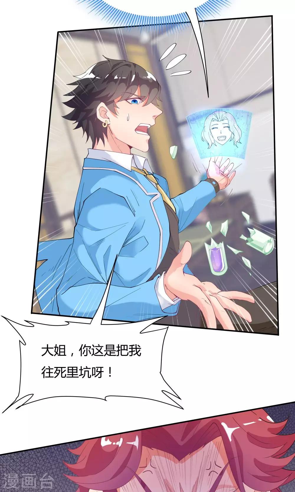 第74话-第74话