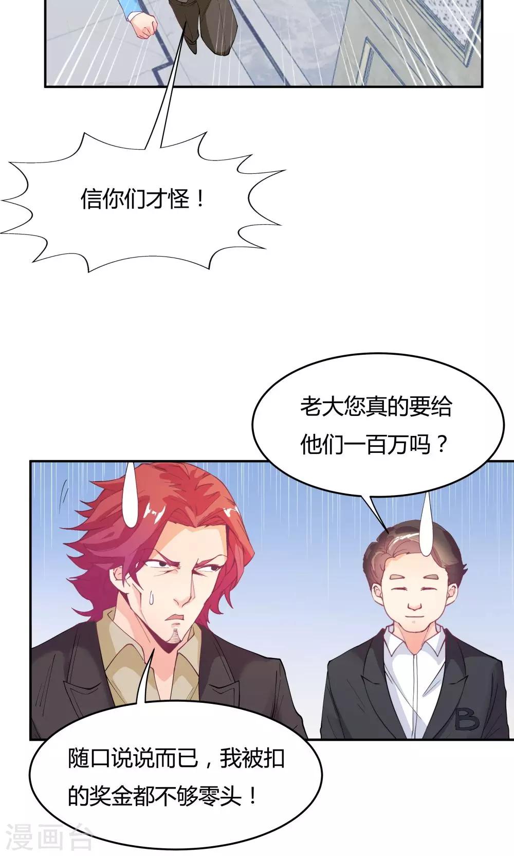 第74话-第74话