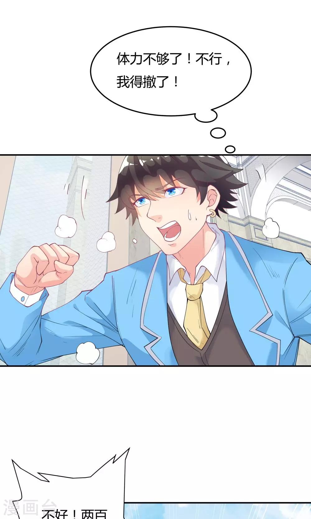 第74话-第74话