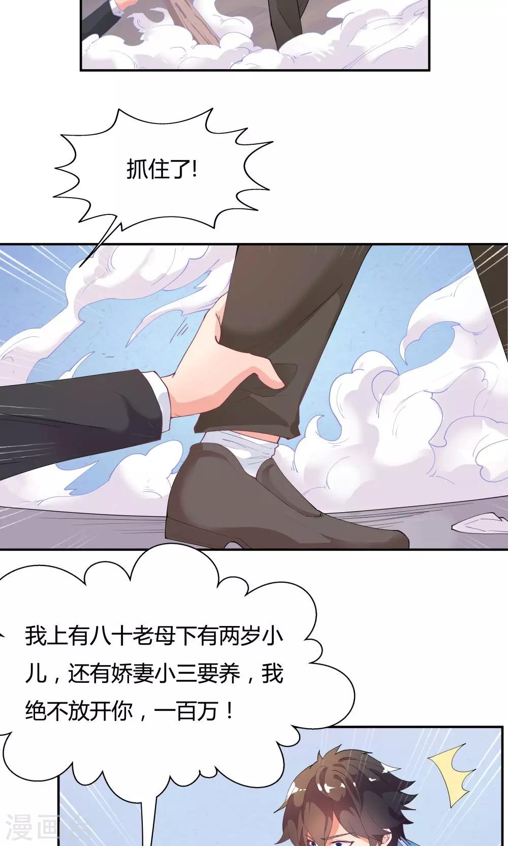 第74话-第74话
