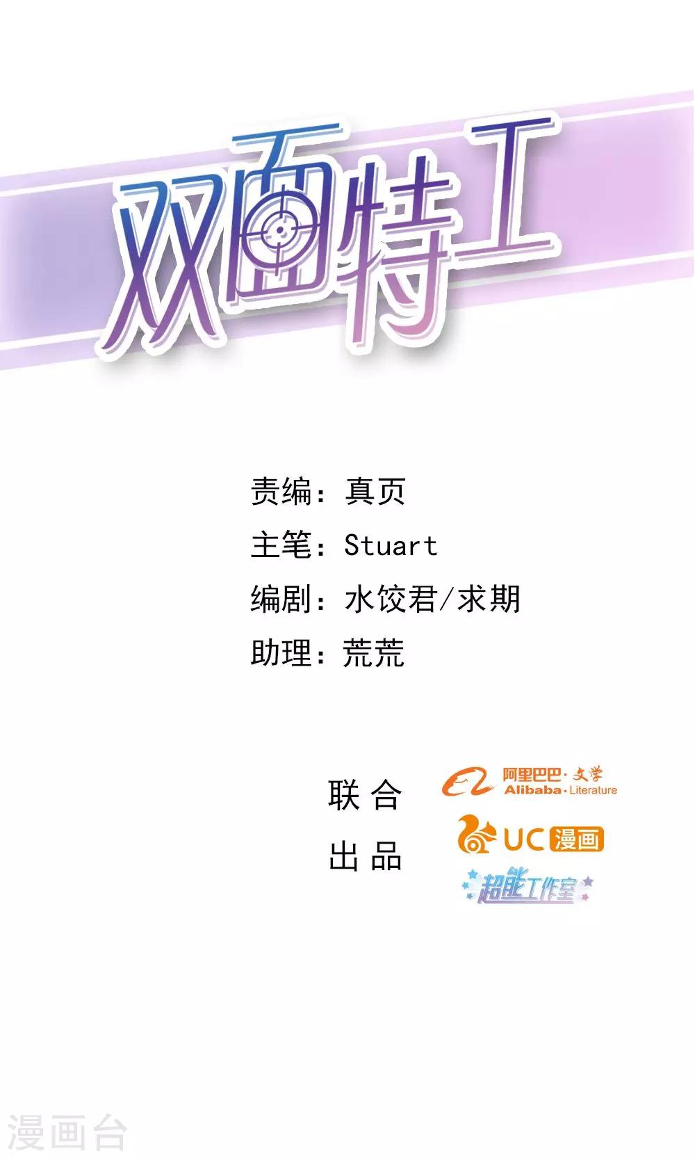 第76话-第76话