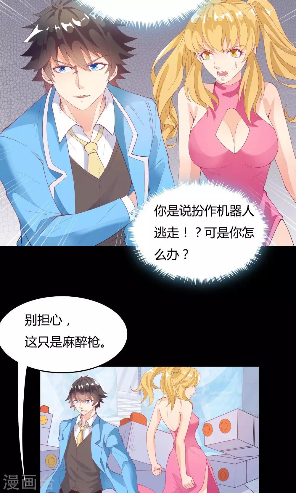 第76话-第76话