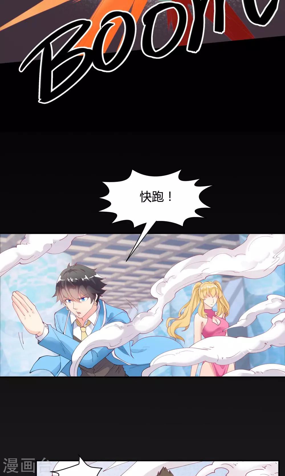 第76话-第76话