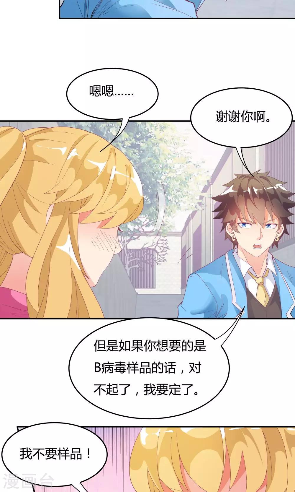 第76话-第76话