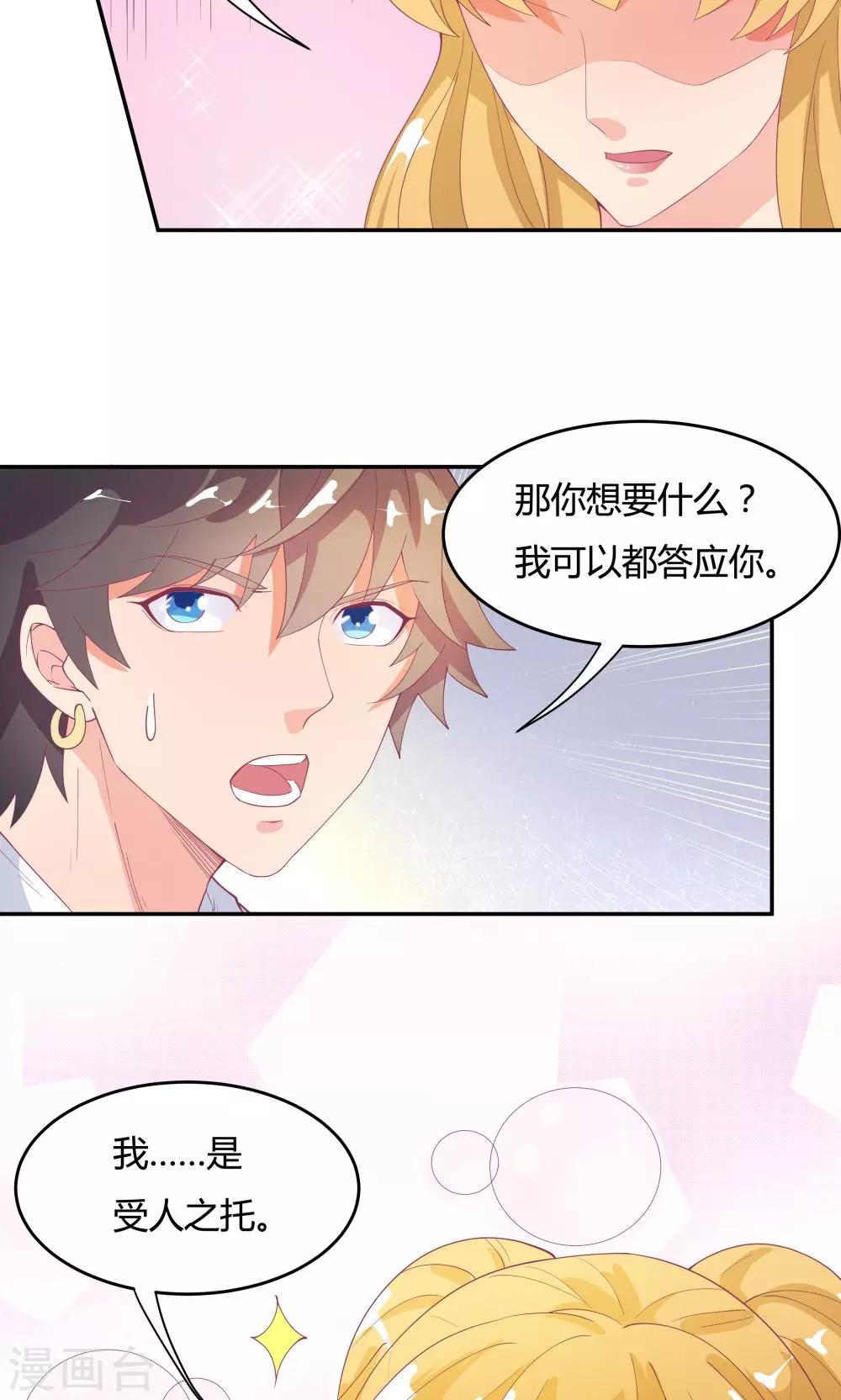 第76话-第76话